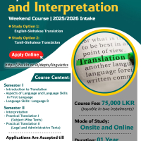 Diploma in Translation and Interpretation - භාෂා පරිවර්තන සහ භාෂණ පරිවර්තන ඩිප්ලෝමාව